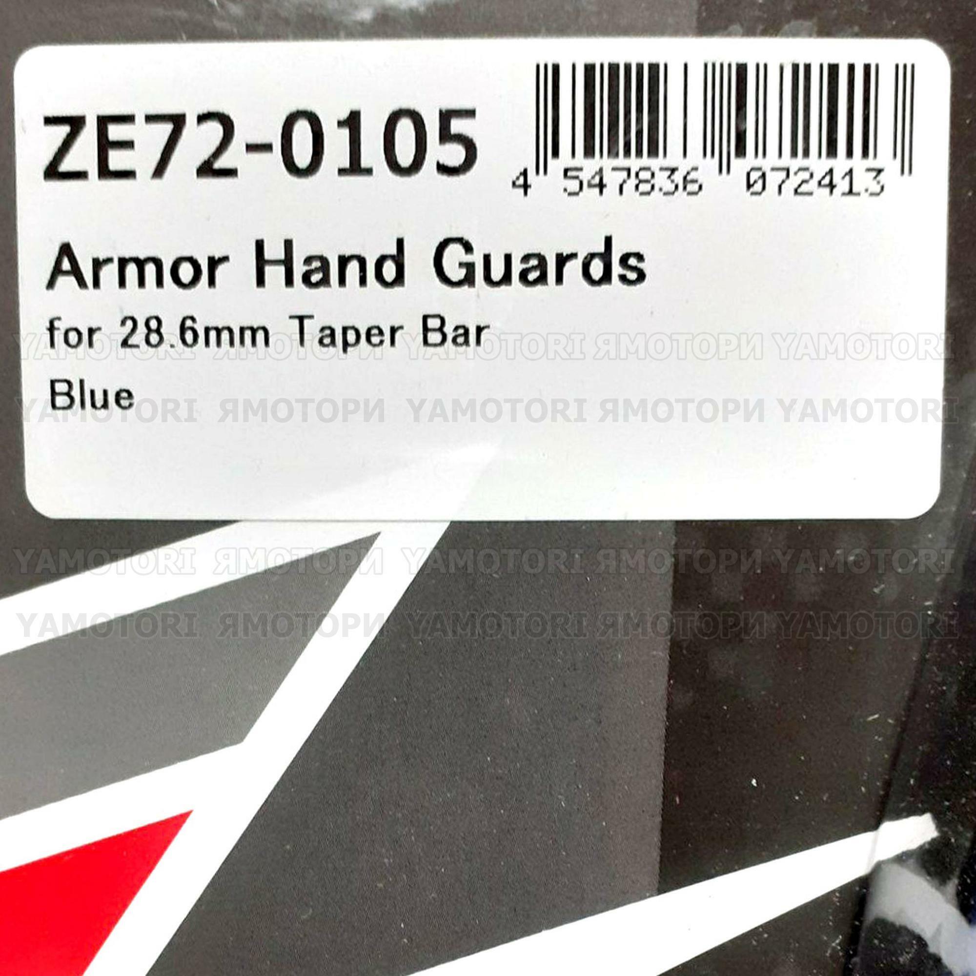 Защита рук рычагов ZE72-0105 ZETA Armor Hand Guards Bend 28.6 мм KIT