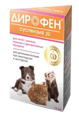 Дирофен суспензия 20 для котят, щенков, хорьков и грызунов 10 мл