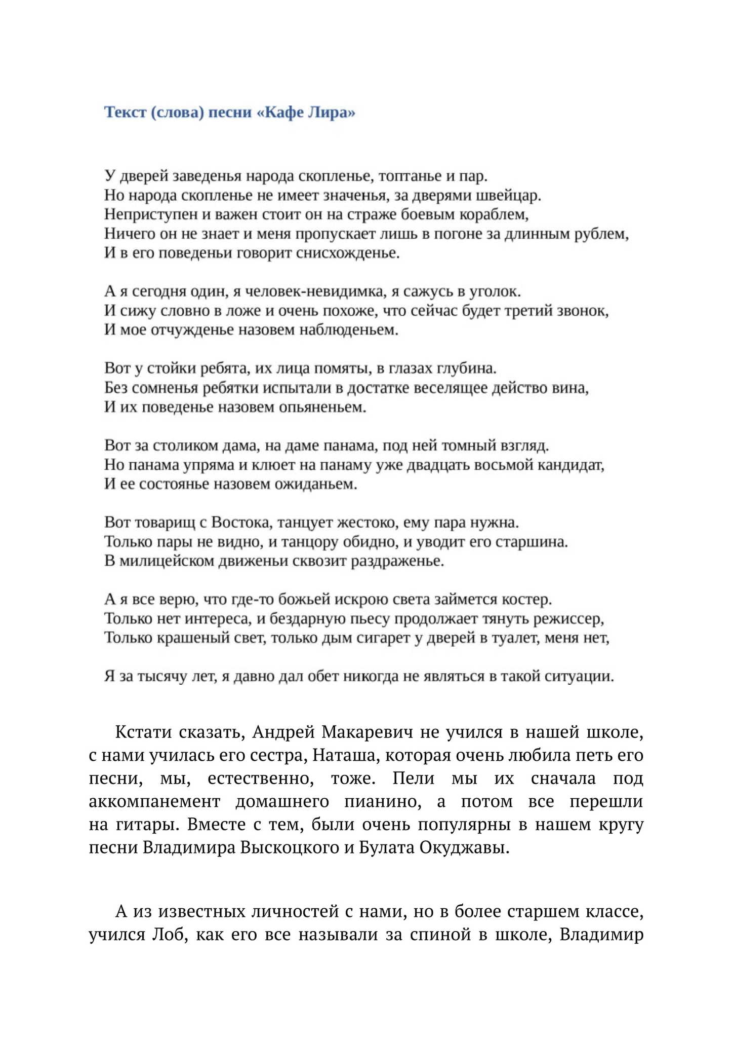 Москва, 80-е. Книга 2. Воспоминания - купить по выгодной цене |  Лингвистический Реаниматор