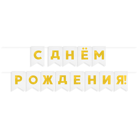 Гирлянда-Флажки 