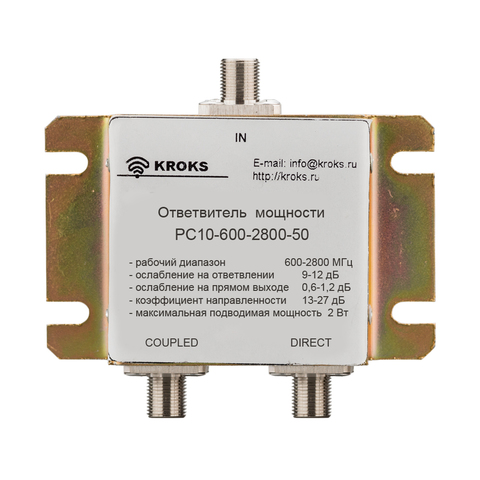 Ответвитель мощности Kroks PC10-600-2800-50