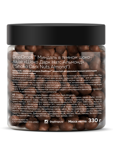 DopDrops(tm) Миндаль в темном шоколаде “Шоко Дарк Натс Альмонд” (“Shoko Dark Nuts Almond”) 330г