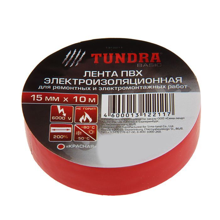 Изолента TUNDRA, ПВХ, 15 мм х 10 м, 130 мкм, красная (арт. 1312211 ...