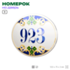 Номер на дверь квартиры 923, для кабинета, офиса, в средиземноморском стиле, шильдик 10 х 7,5 см, белый, Айдентика Технолоджи