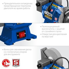 ЗУБР d 150 мм / d 200 мм, 500 Вт, заточной станок для мокрого и суxого шлифования, Профессионал (ПТМ-150)