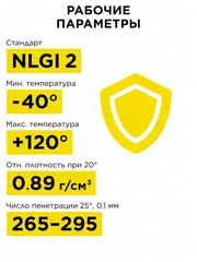 Масло - смазка многофункциональная DDE Multipurpose ЕР Grease 0,1л (NLGI 2) (241-529)