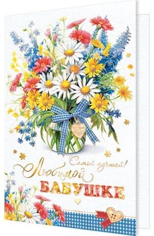 Открытка, 