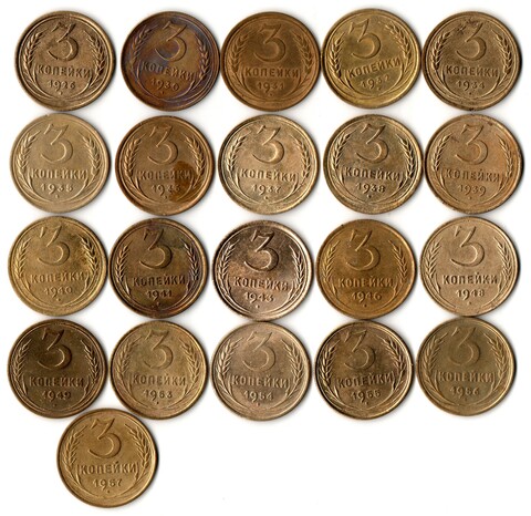 Набор монет 3 копейки 1926,30,31,32,34,35Н,36,37,38,39,40,,41,43,46,48,49,53,54,55,56,57 (21 шт) (F-XF) (1)
