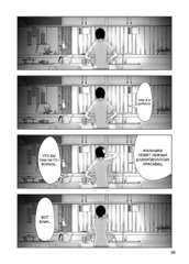 Длинное лето 31 августа. Том 3