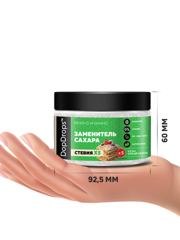 Сахарозаменитель стевия х5 заменитель сахара 200г