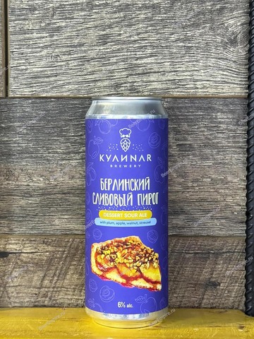 КУЛИНАР Берлинский Сливовый Пирог (слива и яблоко) 0,45 л. ж/б