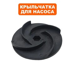 Крыльчатка QUATTRO ELEMENTI D400 Zero (241-802-037)