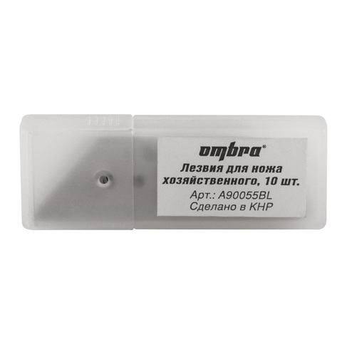 Ombra A90055BL Лезвия для ножа хозяйственного, 10 шт. 55918