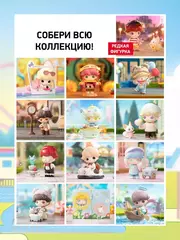 Случайная фигурка POP MART: Dimoo Dating Series