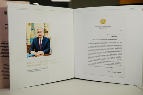 Книга Halyk Bank «10 десятилетий с Народом».На казахском и русском языках
