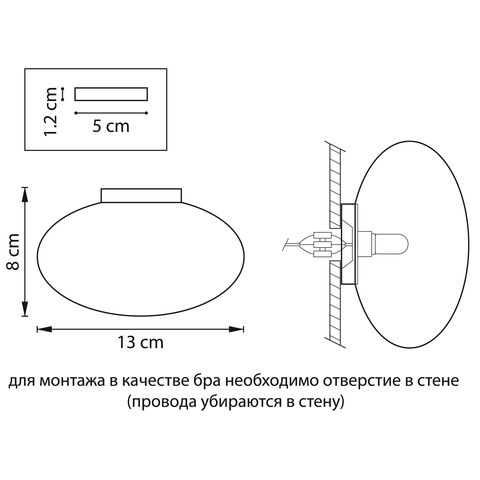 Настенный светильник Lightstar Uovo 807010