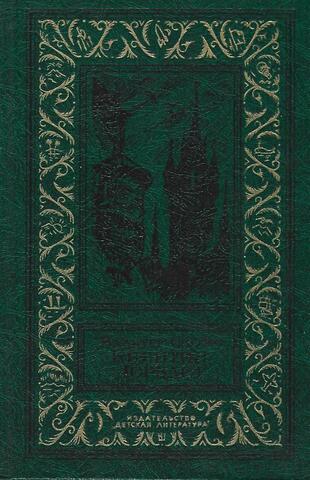 Асканио. Книга 1