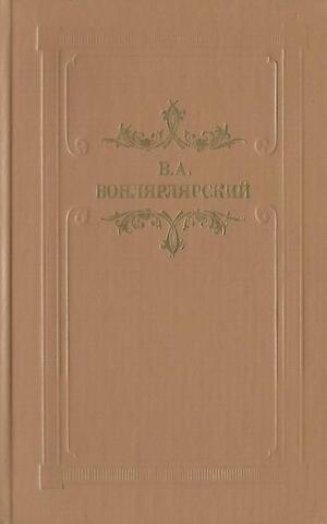 Большая барыня