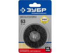 ЗУБР 63 мм, нейлоновая проволока, щетка дисковая для дрели, Профессионал (35162-063)