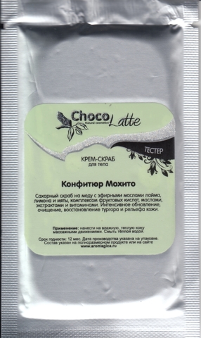 Тестер Скраб для тела Конфитюр МОХИТО с мятой и лаймом, 10g ТM ChocoLatte