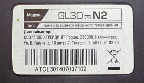 Прошивка GLOBO GL30 Ver.N2