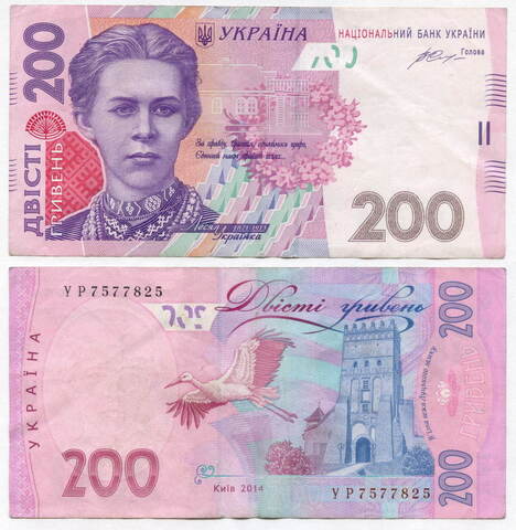 Банкнота Украина 200 гривен 2014 год УР7577825. VF