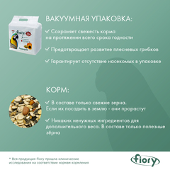 Fiory Pappagallini корм для крупных попугаев 2,8 кг