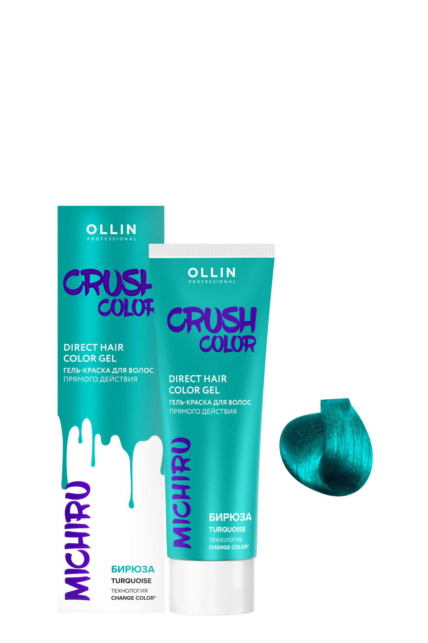 OLLIN PROFESSIONAL CRUSH COLOR БИРЮЗА - в фирменном магазине OLLIN