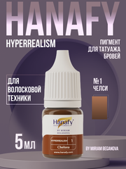 Пигмент Hanafy для бровей HyperRealism №1 CHELSEA