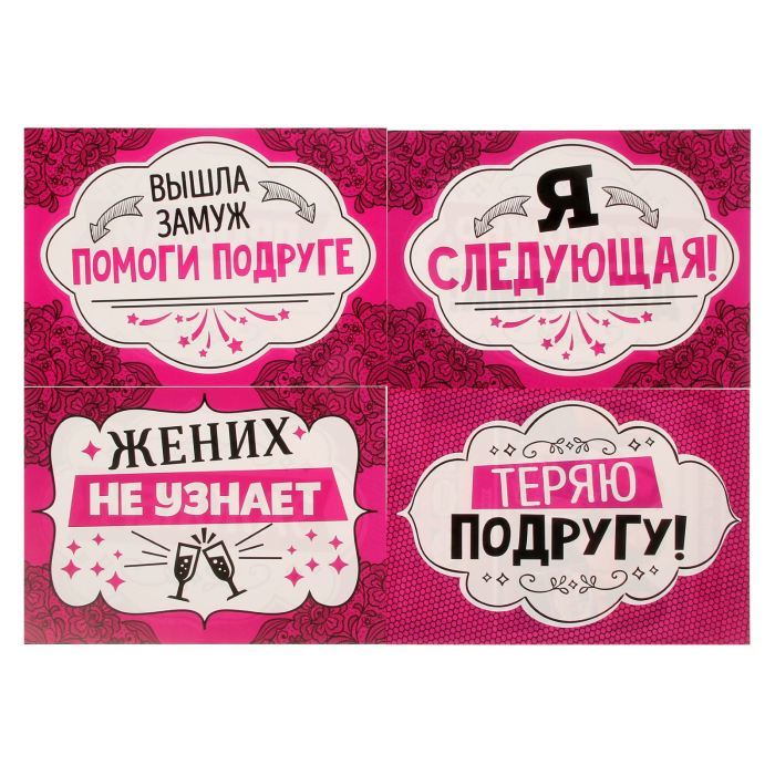 Заказать стильные шары на девичник в Воронеже