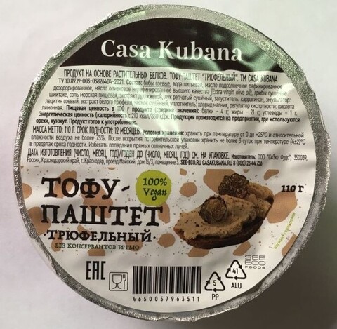 Тофу-паштет Трюфельный 110г CASA KUBANA