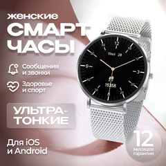 Смарт часы Lemfo T8-Pro со сверхтонким корпусом