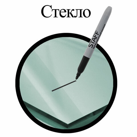 Маркер перманентный (нестираемый) STAFF 