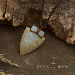 Оберег "Стрела". Медово-голубой нефрит