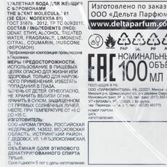 Туалетная вода женская с феромонами The Scent Molecules 01