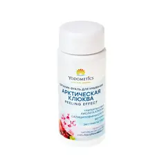 Пудра Yodometics для умывания «Арктическая Клюква», 90 гр