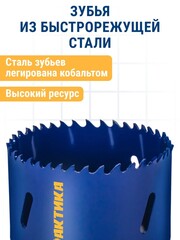 Коронка биметаллическая ПРАКТИКА 68 мм (036-025)