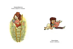101 способ читать книги