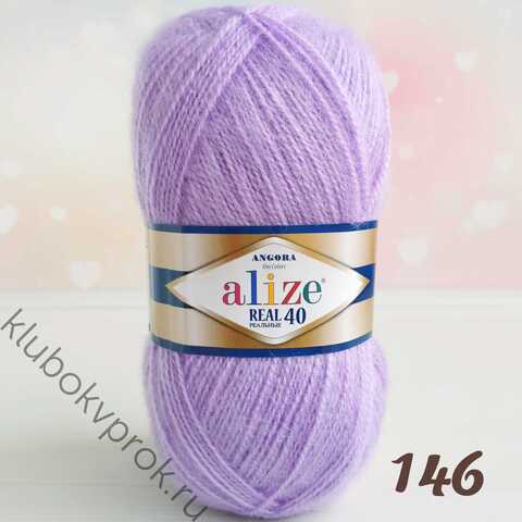 ALIZE ANGORA REAL 40, 146 Нежная сирень