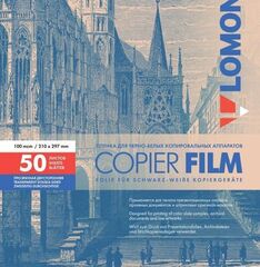 Бумага LOMOND PE DS Film – прозрачная, двусторонняя, А4, 100 мкм, 50 листов (0701415)