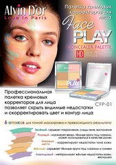 Alvin D`or CFP-01 Корректор 6х1Hd Hollywod concealer palette