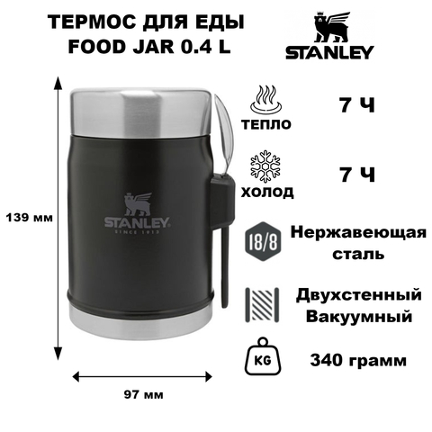 Картинка термос для еды Stanley classic 0.4l черный - 1