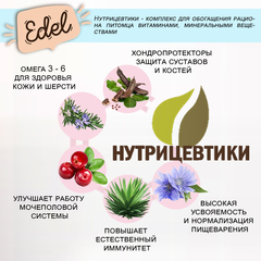 Edel Cat сухой корм для стерилизованных кошек (ягненок) 400 гр