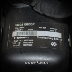 Webasto Thermo Top VEVO/VW/бензин_3