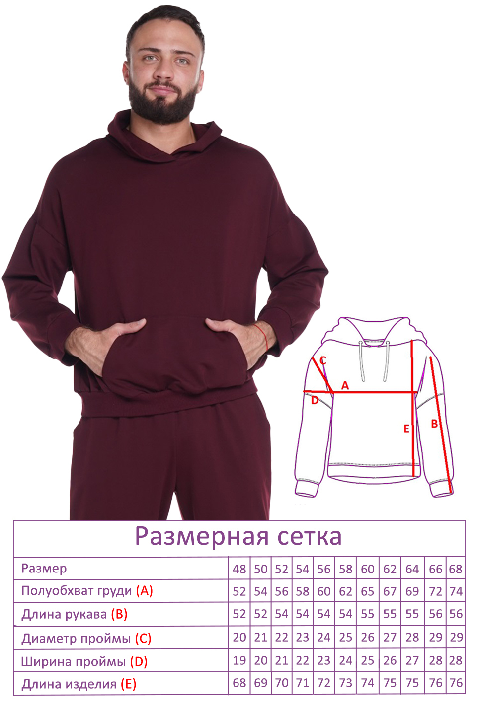 Костюм-8369