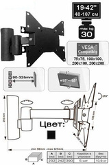 Кронштейн ЖК Electriclight КБ-01-63, 19-42" 30 кг., накл. 15°, пов. 90°, колено 1, черный мат.