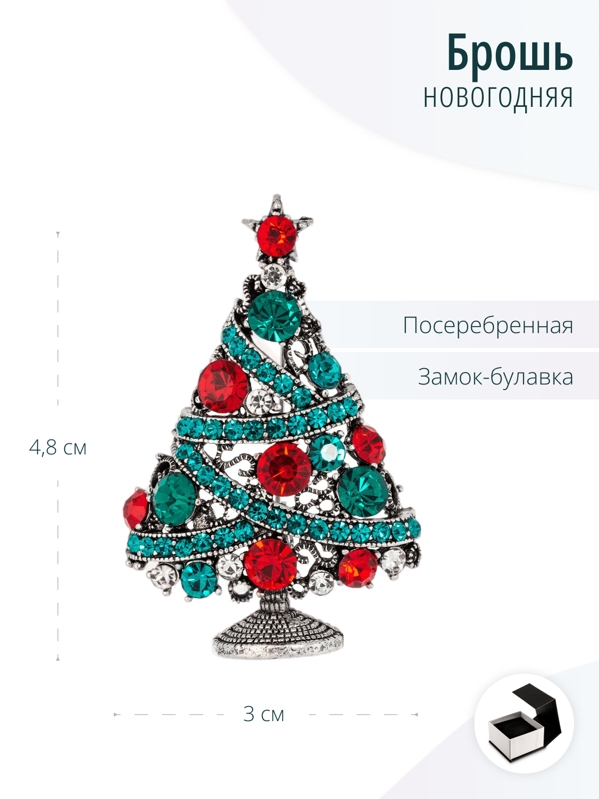 Брошь Елка