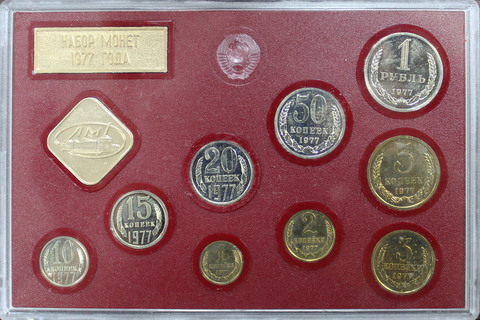 Набор регулярных монет СССР 1977 года ЛМД (с жетоном, в конверте), твердый