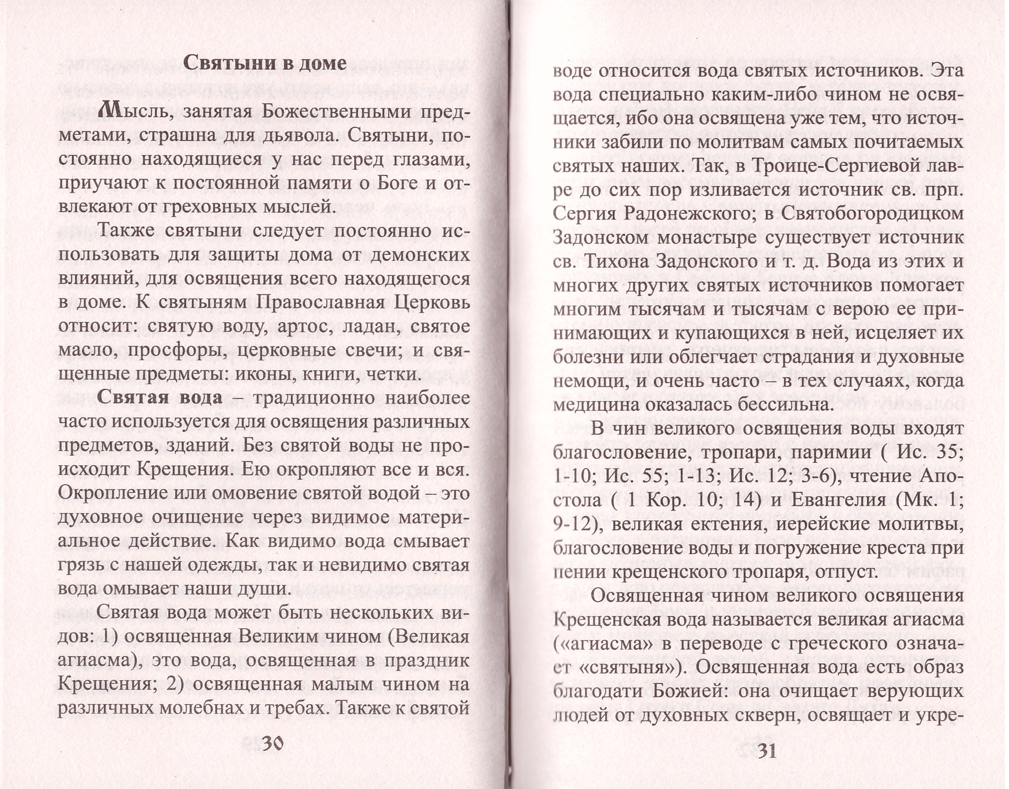 Защити свой дом от зла - купить по выгодной цене | Уральская звонница