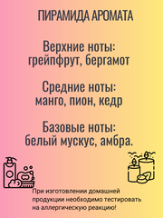 Отдушка 
